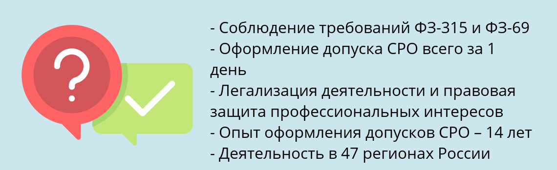 Почему нужно обратиться к нам? Песьянка Вступить в СРО в сфере пожарной безопасности 